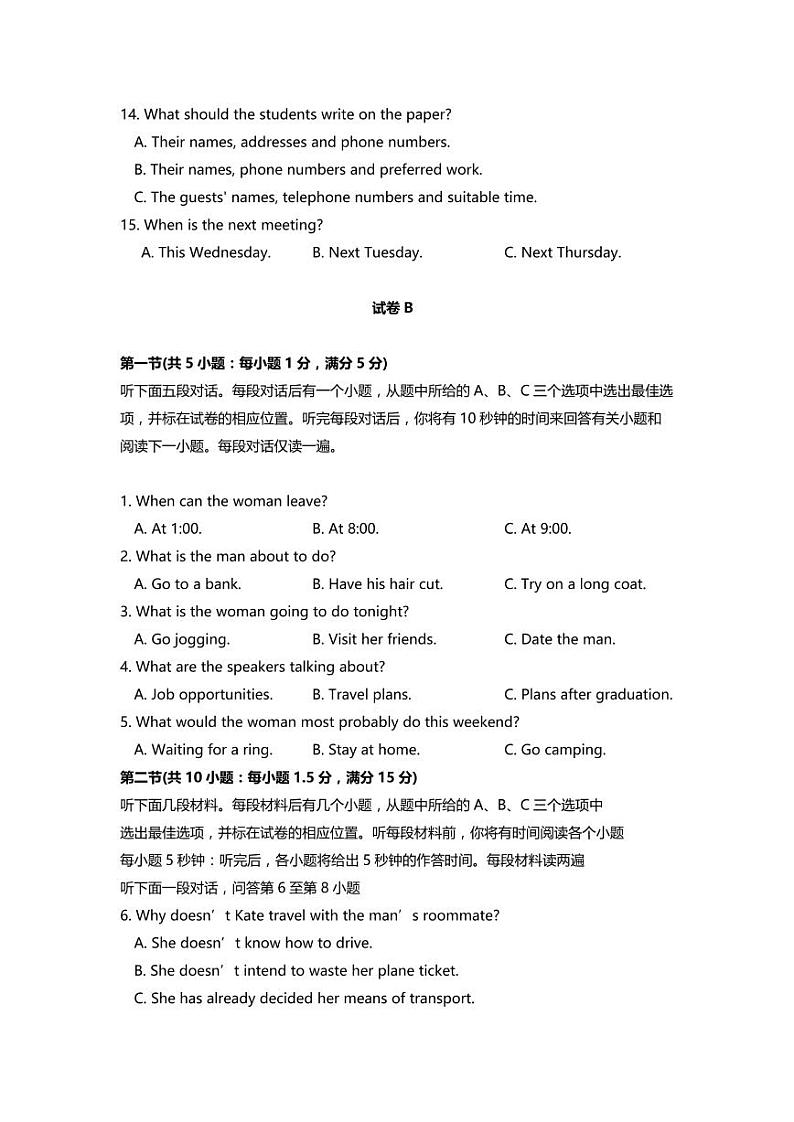 天津市第一中学2021届高三上学期第三次月考英语试题(可编辑PDF版)第3页