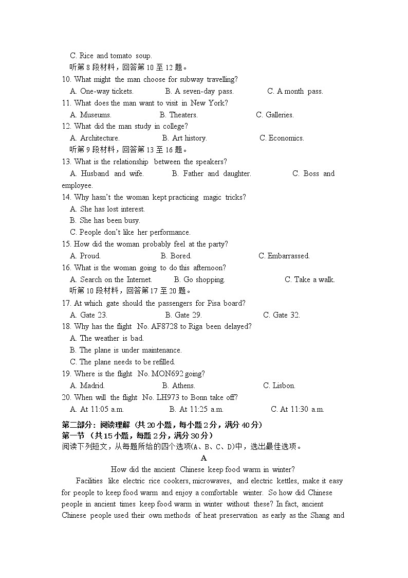 2021银川兴庆区长庆高级中学高三第五次月考英语试卷含答案第2页