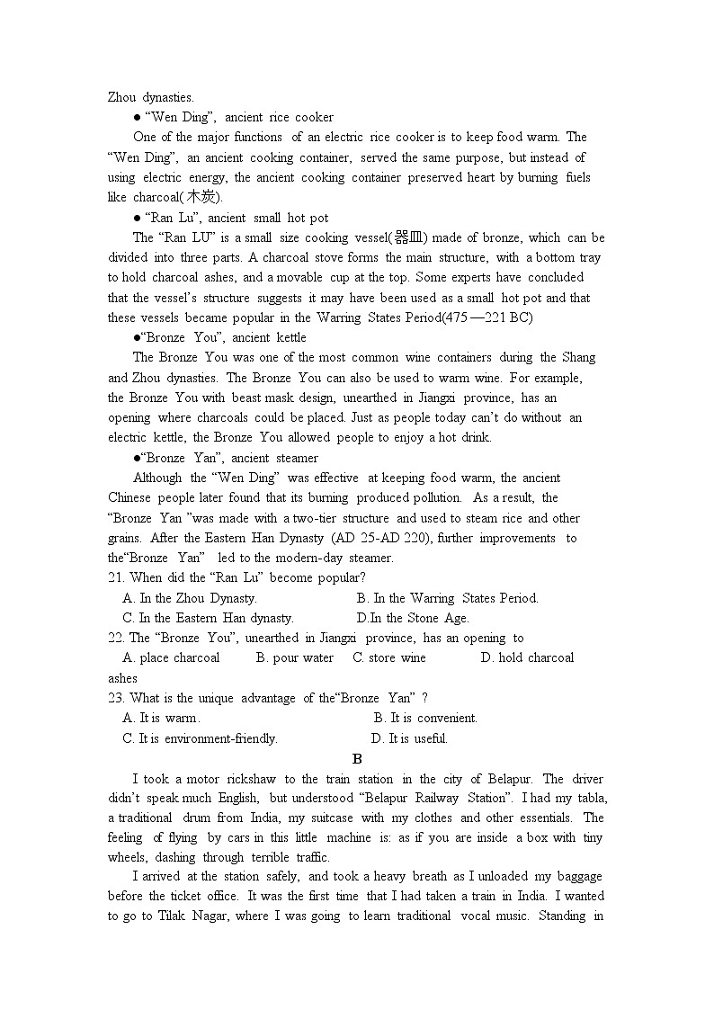 2021银川兴庆区长庆高级中学高三第五次月考英语试卷含答案第3页