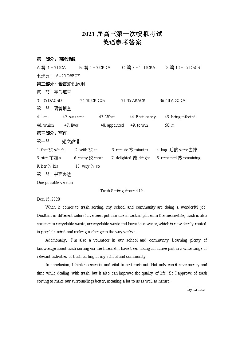英语答案第1页