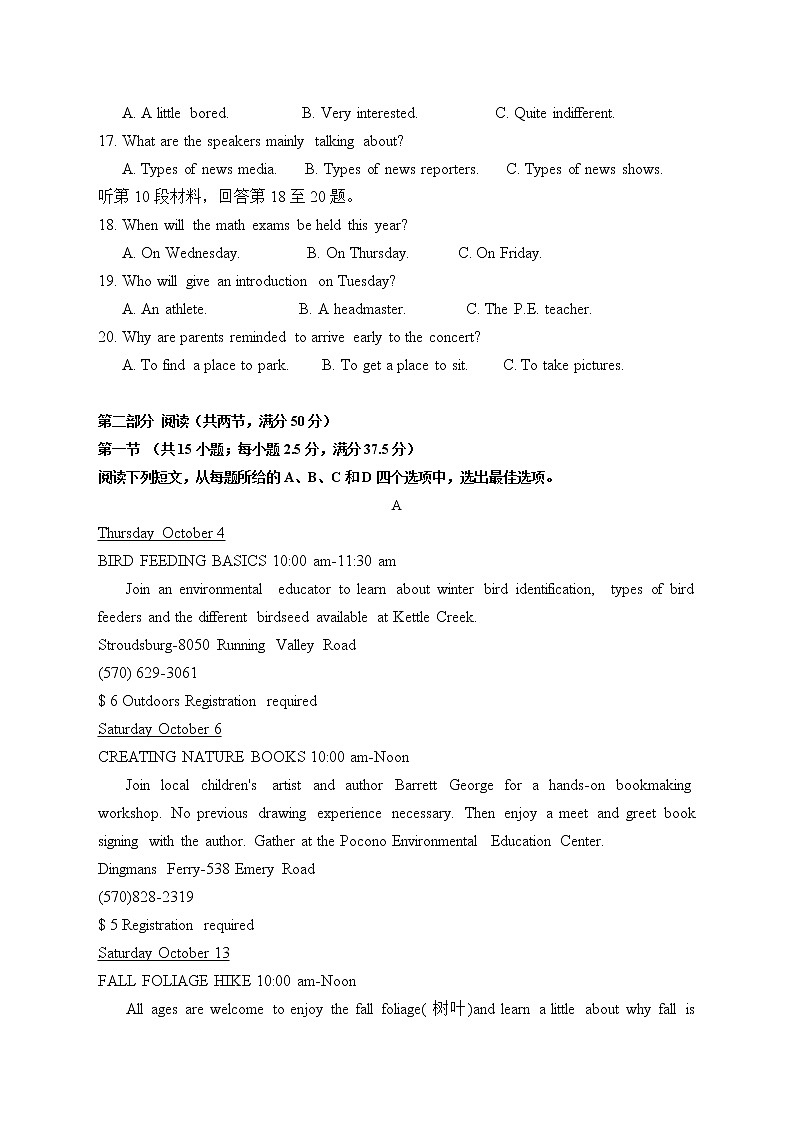 莱芜一中高三1月英语试题第3页