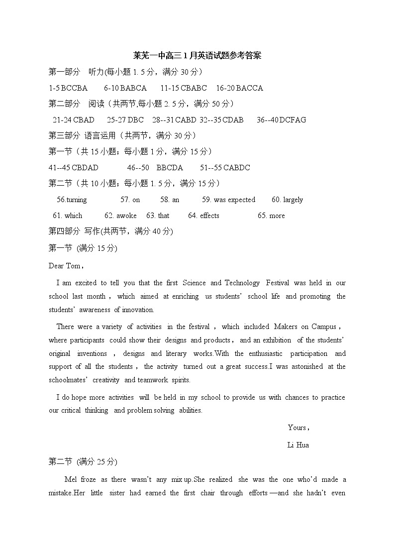 莱芜一中高三1月英语答案第1页