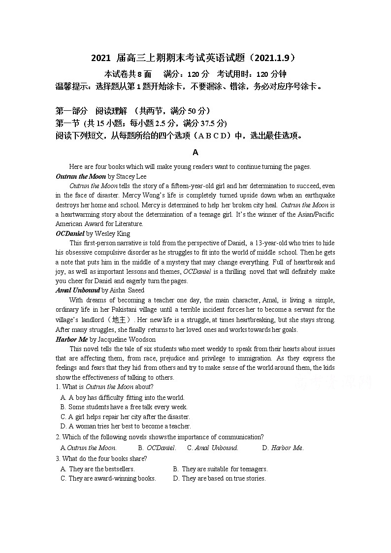 2021兴宁一中高三上学期期末考试英语试题含答案01