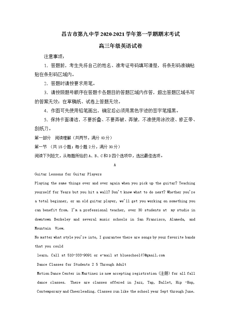 2021昌吉九中高三上学期期末考试英语试题含答案第1页