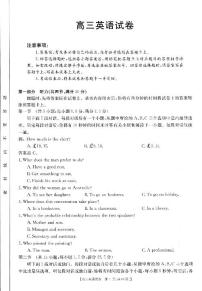 2021湖南省联考联合体高三上学期12月联考英语试卷PDF版含答案