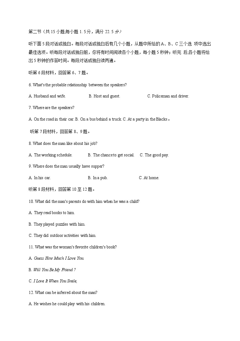 2021张家口高三上学期期末考试英语试题含答案02