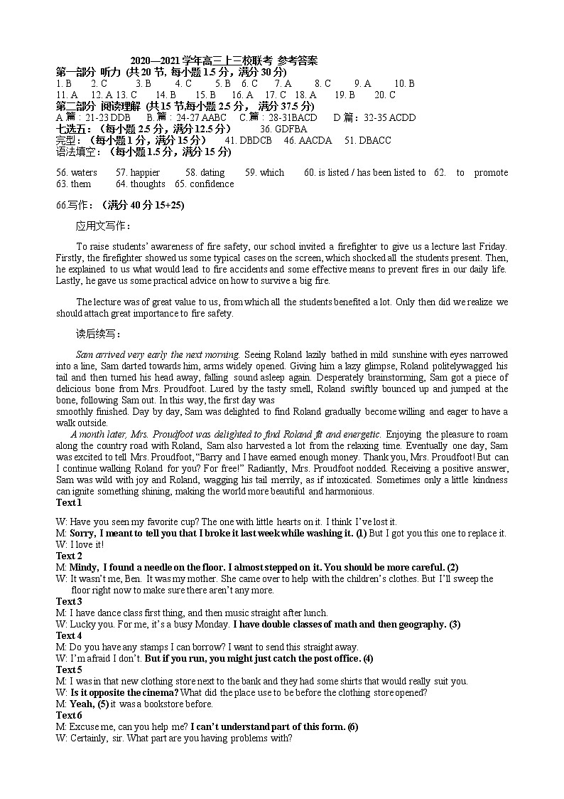 2021福建省“永安一中、德化一中、漳平一中”高三12月三校联考英语试题含答案01