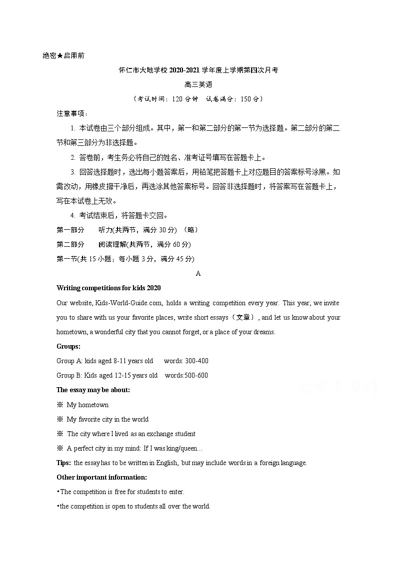 2021朔州怀仁大地学校高三上学期第四次月考英语试题含答案第1页
