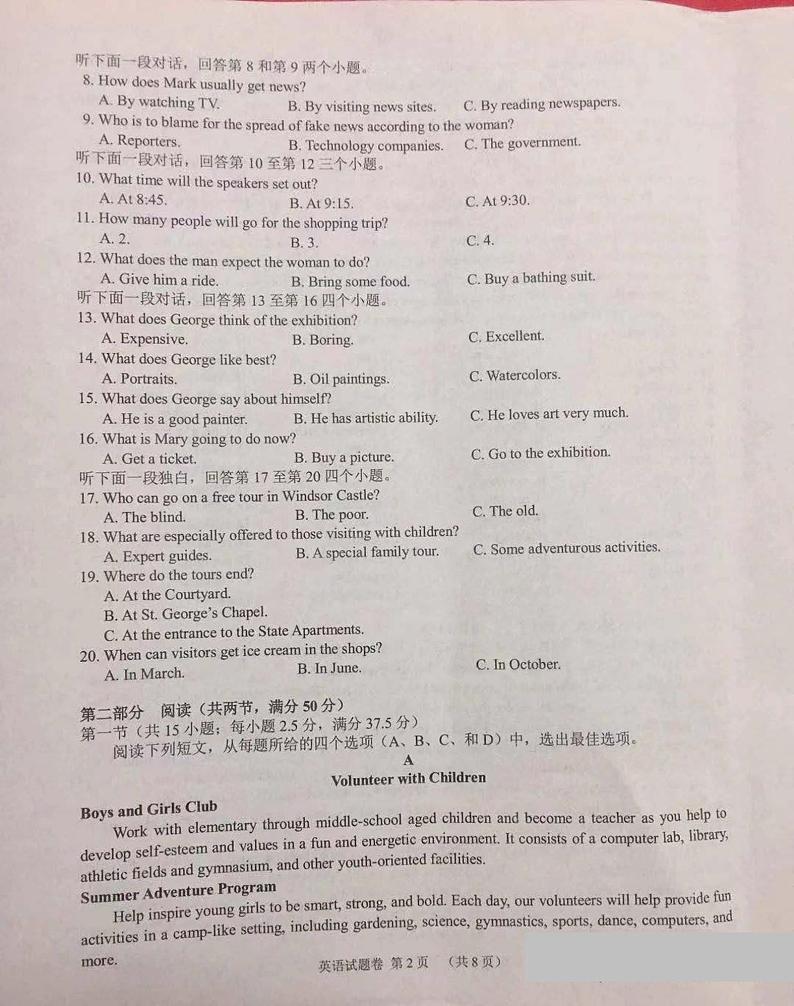 2021湖南省A佳大联考高三上学期12月月考英语试题图片版含答案02