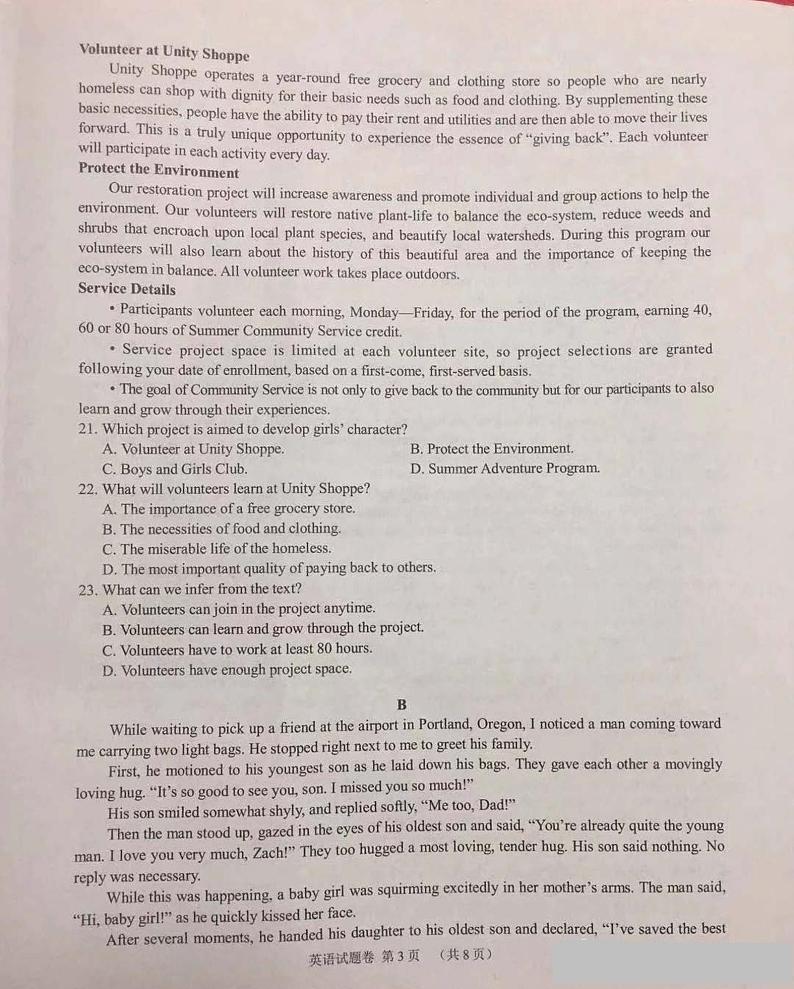 2021湖南省A佳大联考高三上学期12月月考英语试题图片版含答案03