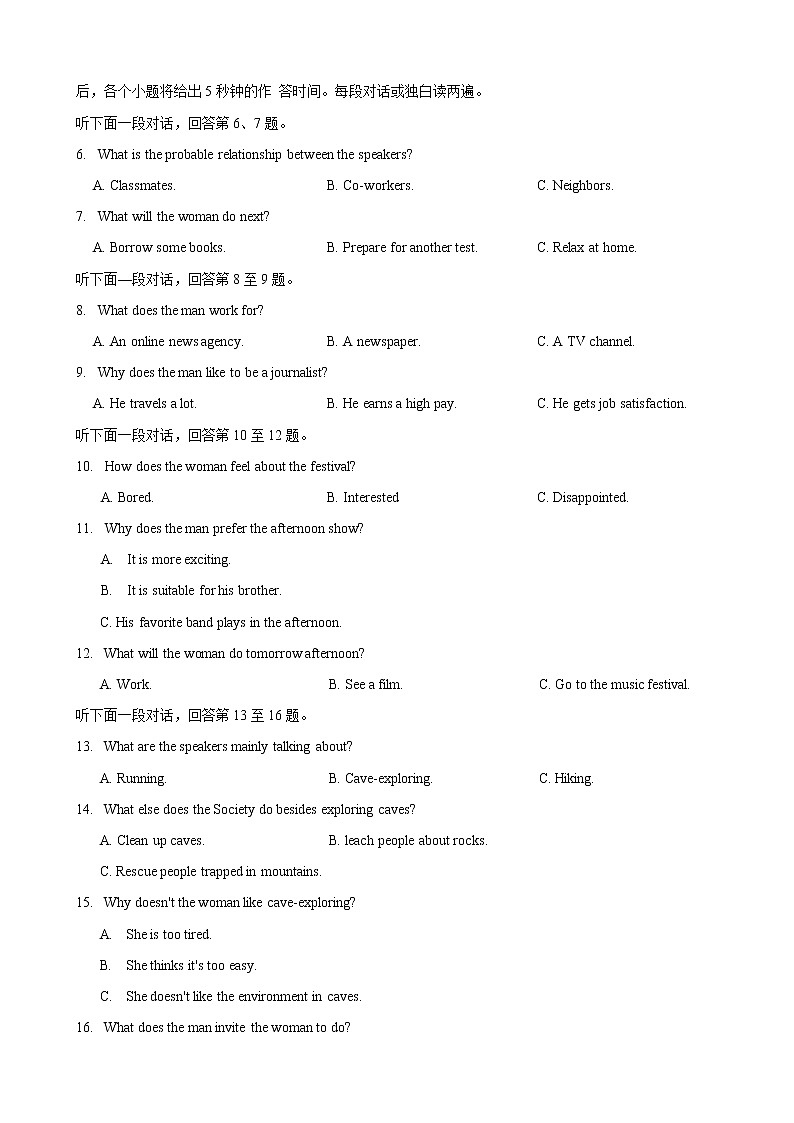 湖北山东部分重点中学2021届高三12月教学质量联合检测第2页