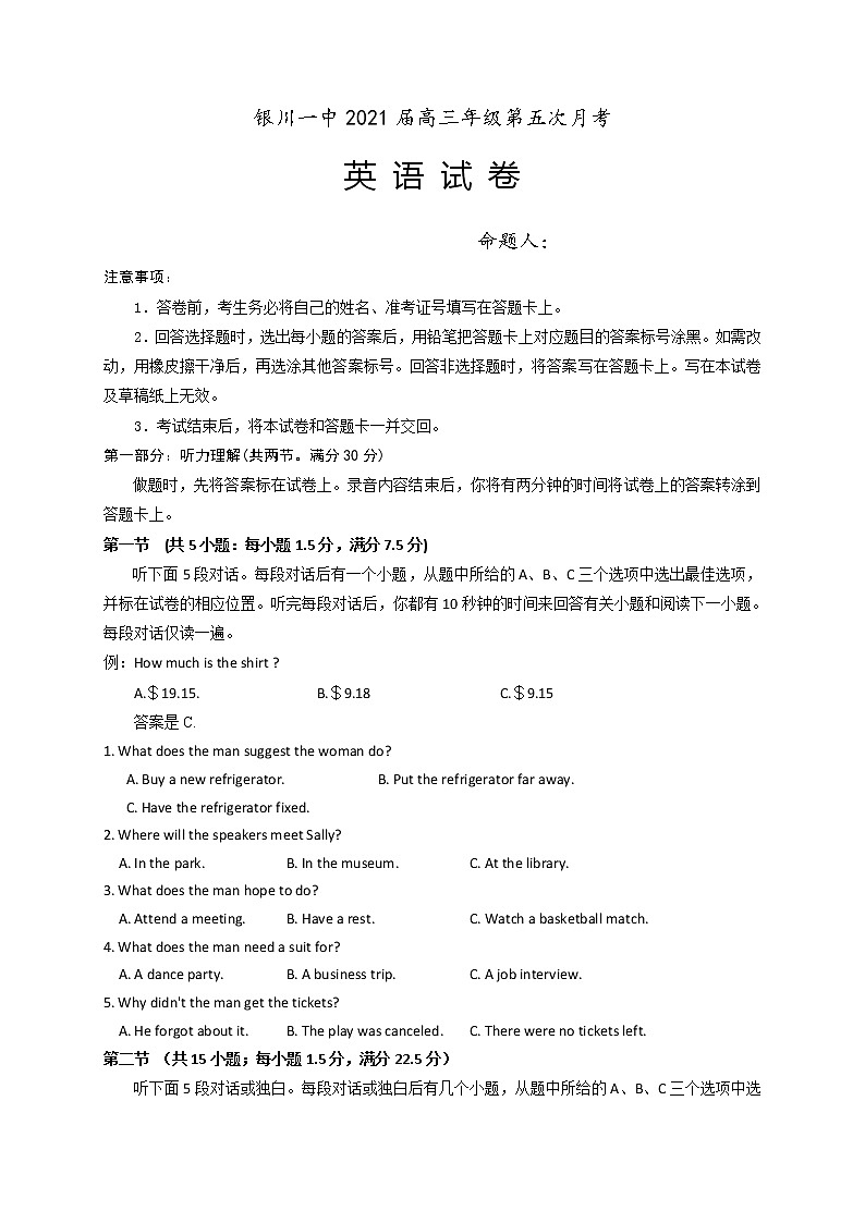 2021银川一中高三第五次月考英语试题含答案第1页