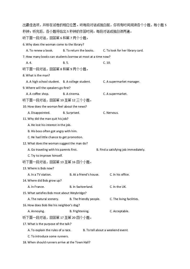 2021银川一中高三第五次月考英语试题含答案第2页