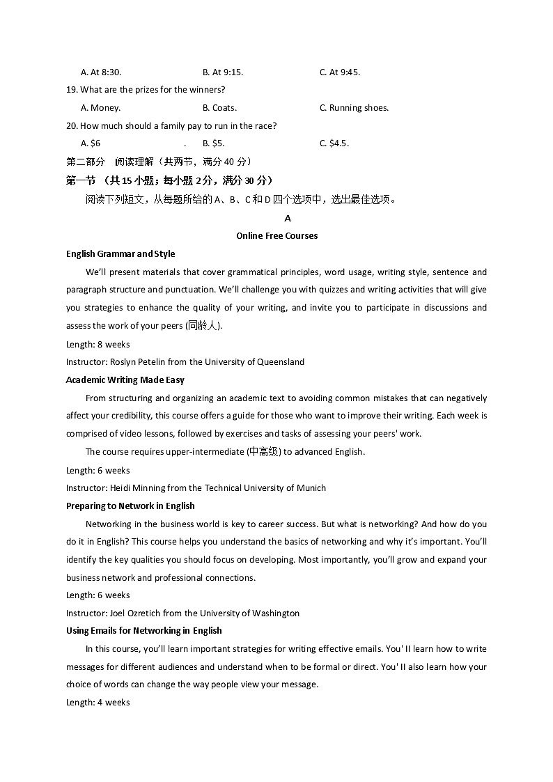 2021银川一中高三第五次月考英语试题含答案第3页