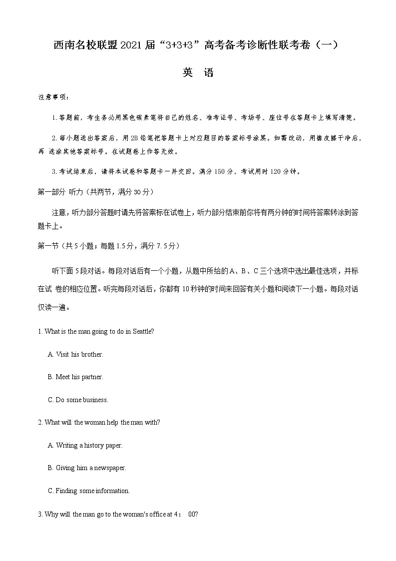 2021西南名校联盟高三3+3+3高考备考诊断性联考卷(一)英语试题含答案01