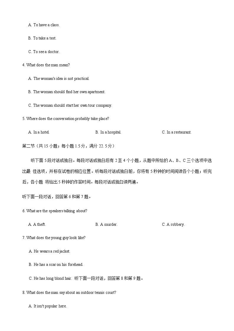 2021西南名校联盟高三3+3+3高考备考诊断性联考卷(一)英语试题含答案02