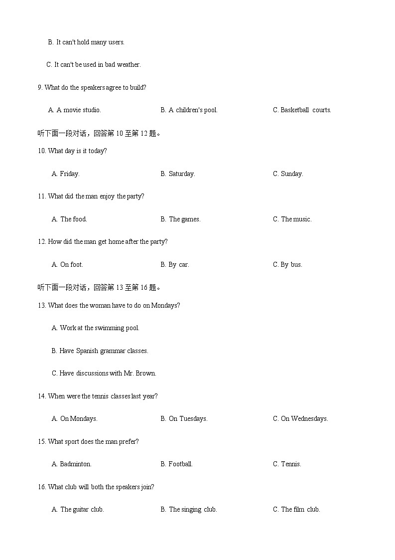 2021西南名校联盟高三3+3+3高考备考诊断性联考卷(一)英语试题含答案03