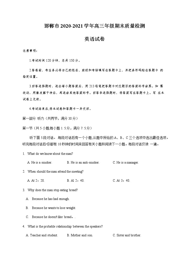 2021邯郸高三上学期期末英语试题含答案01