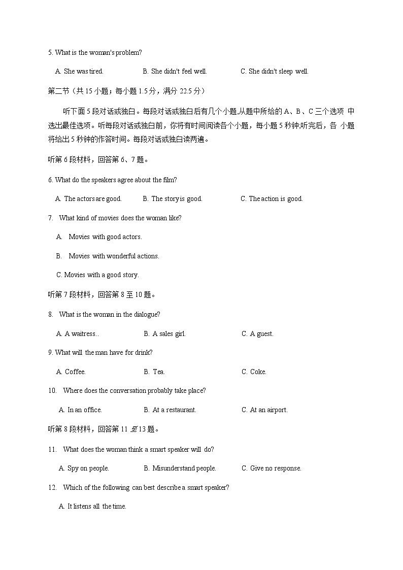 2021邯郸高三上学期期末英语试题含答案02