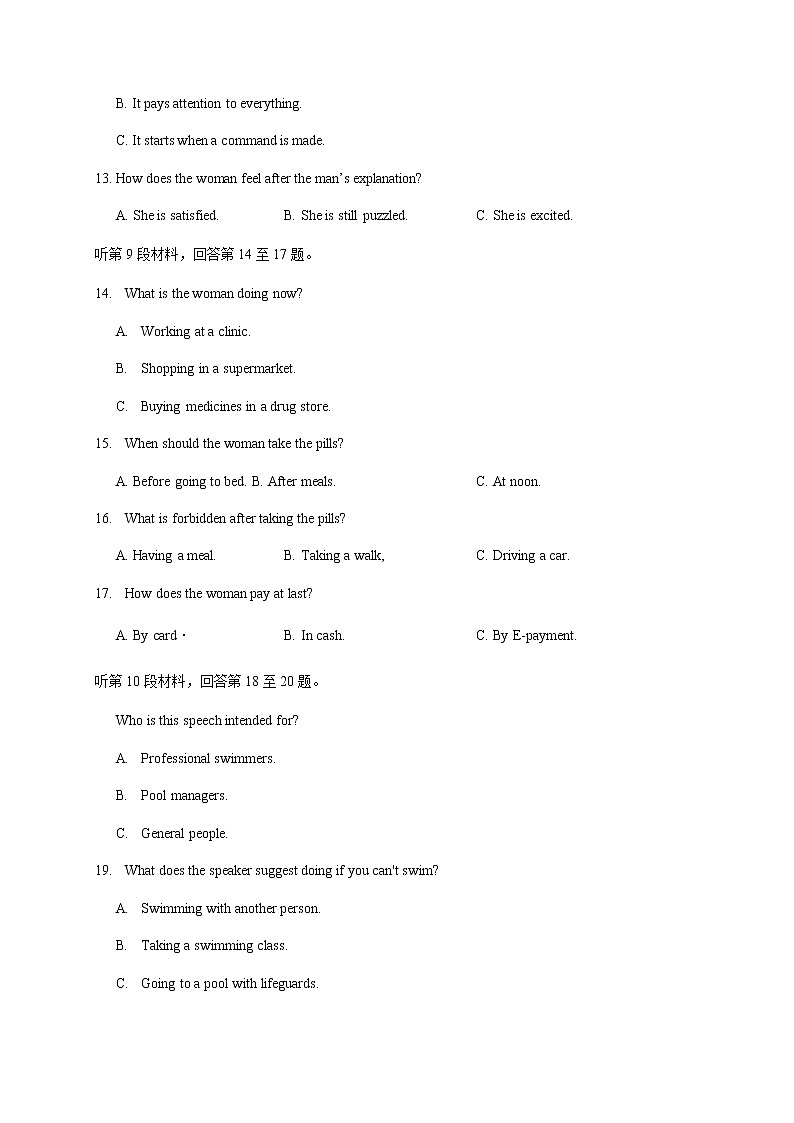 2021邯郸高三上学期期末英语试题含答案03