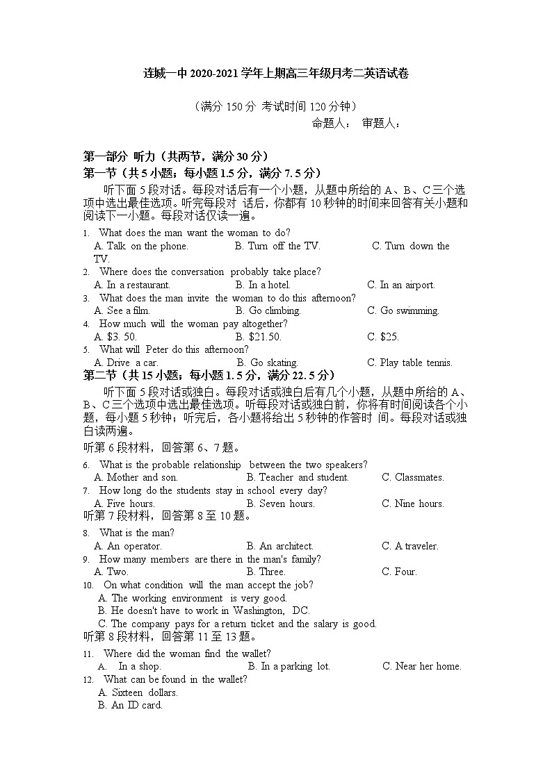2021连城县一中高三上学期第二次月考英语试题含答案第1页