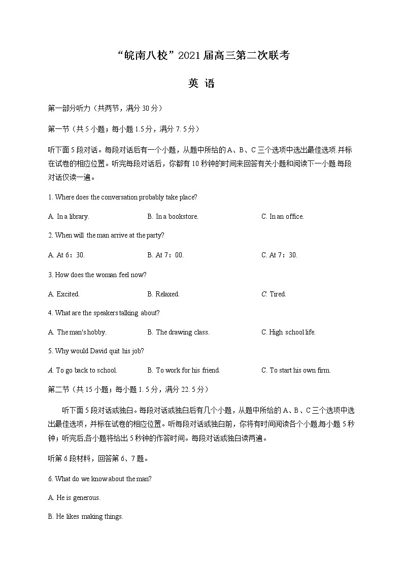 安徽省皖南八校2020-2021学年高三上学期第二次联考(12月)英语试题第1页