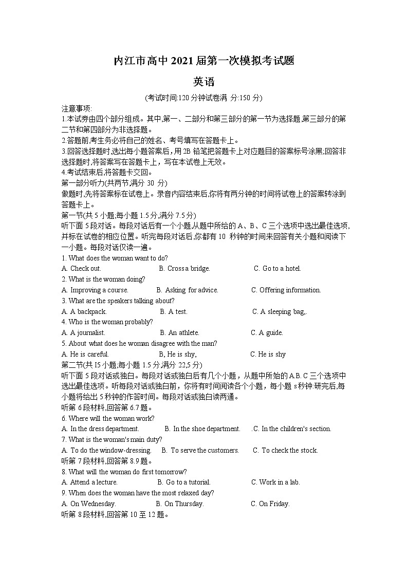 2021内江高三上学期第一次模拟考试(12月)英语试题含答案01