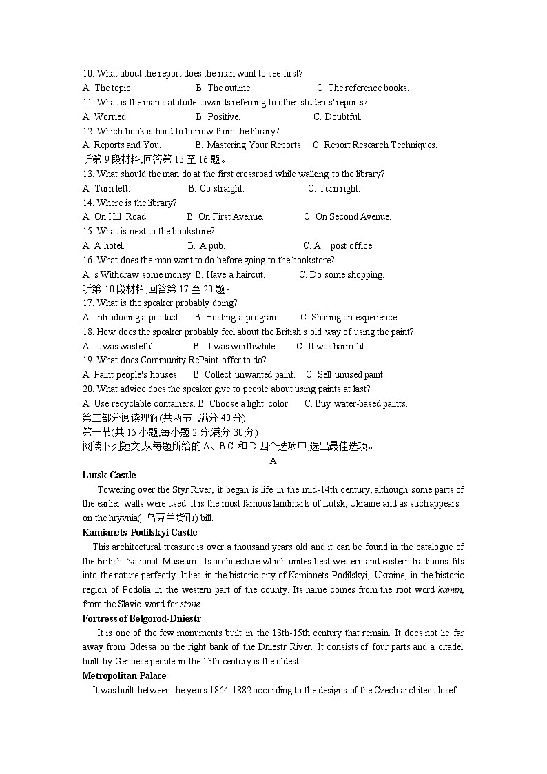 2021内江高三上学期第一次模拟考试(12月)英语试题含答案02