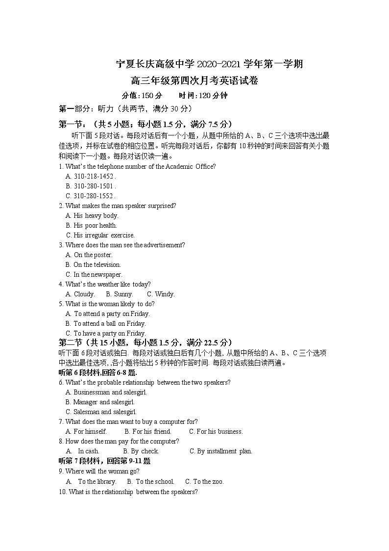 2021宁夏长庆高级中学高三上学期第四次月考英语试卷含答案01