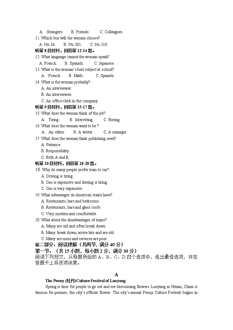 2021宁夏长庆高级中学高三上学期第四次月考英语试卷含答案02