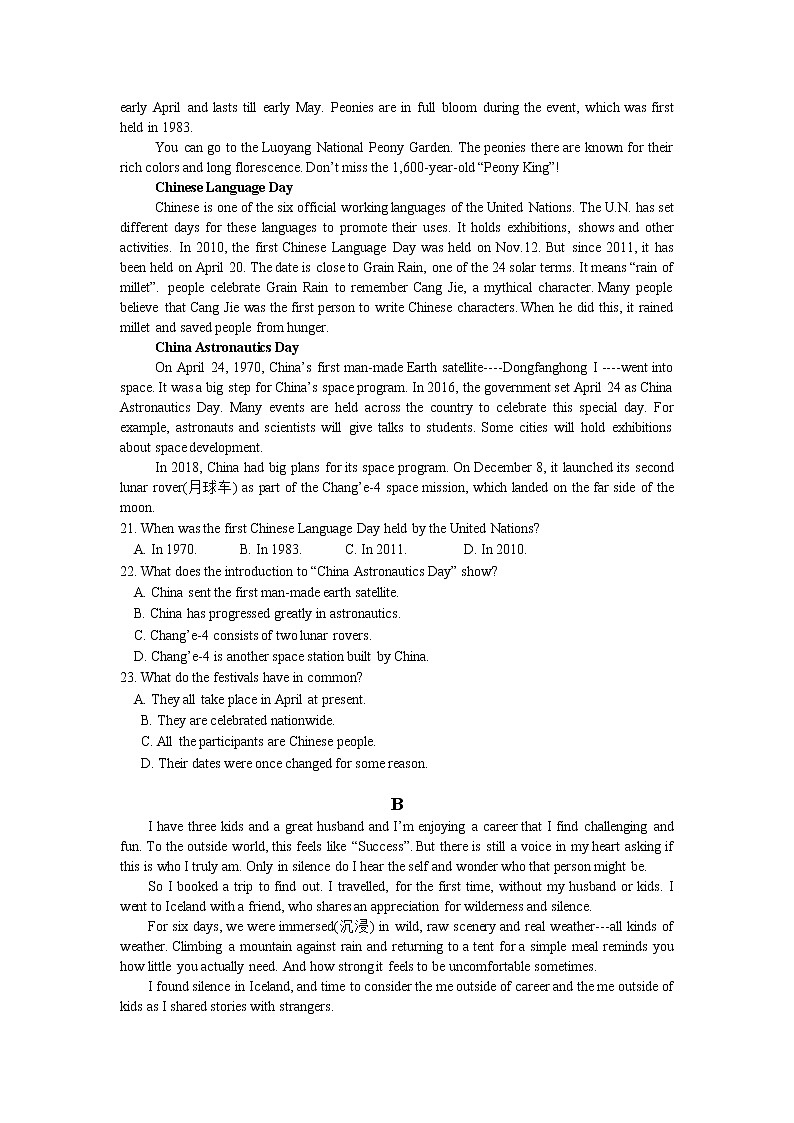 2021宁夏长庆高级中学高三上学期第四次月考英语试卷含答案03