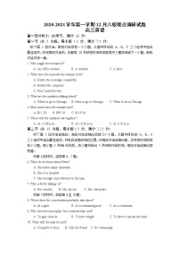2021南京六校联合体高三上学期12月联考试题英语含答案（含听力）