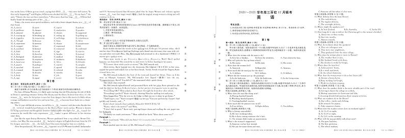 2021浙江省百校高三12月联考英语试题PDF版含答案01