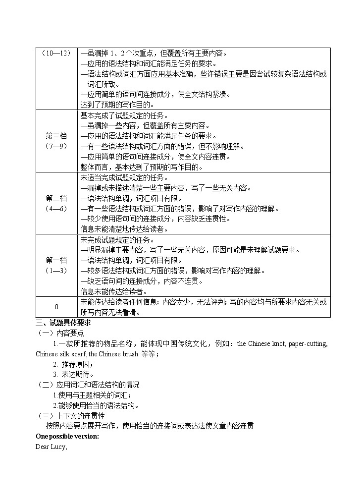 2020年12月三校联考答案第2页
