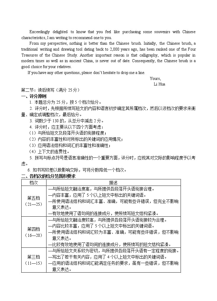 2020年12月三校联考答案第3页