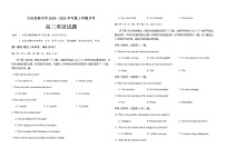 2021省大庆大庆实验中学高三上学期12月月考英语试题含答案