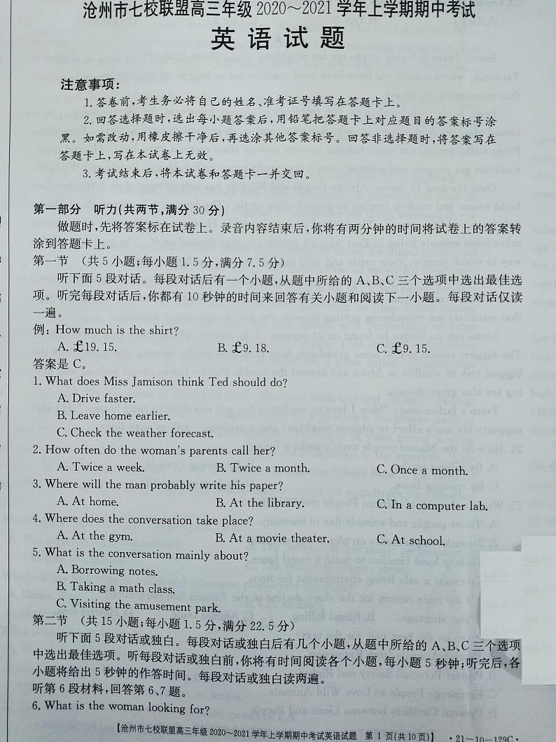 河北省沧州市七校联盟2021届高三上学期期中考试英语试题第1页