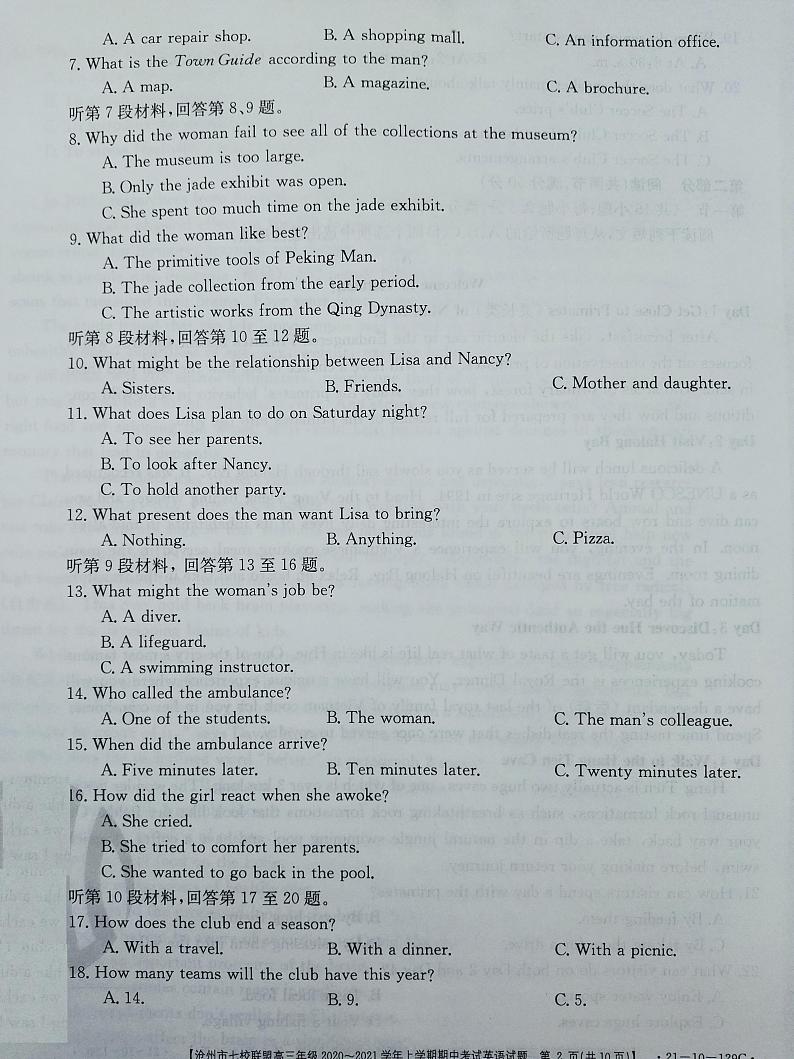 河北省沧州市七校联盟2021届高三上学期期中考试英语试题第2页