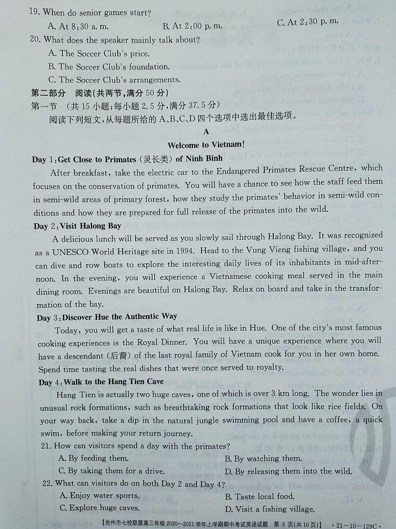河北省沧州市七校联盟2021届高三上学期期中考试英语试题第3页