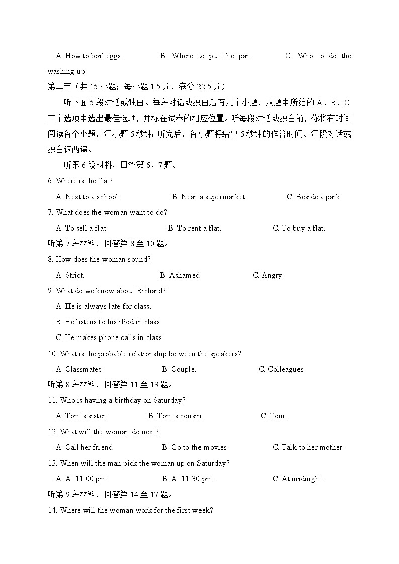 2021石嘴山三中高三上学期第二次月考英语试题含答案第2页