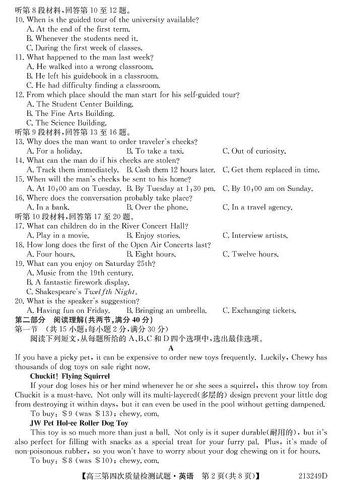 吉林省通榆县第一中学2021届高三上学期第四次质量检测英语试题第2页