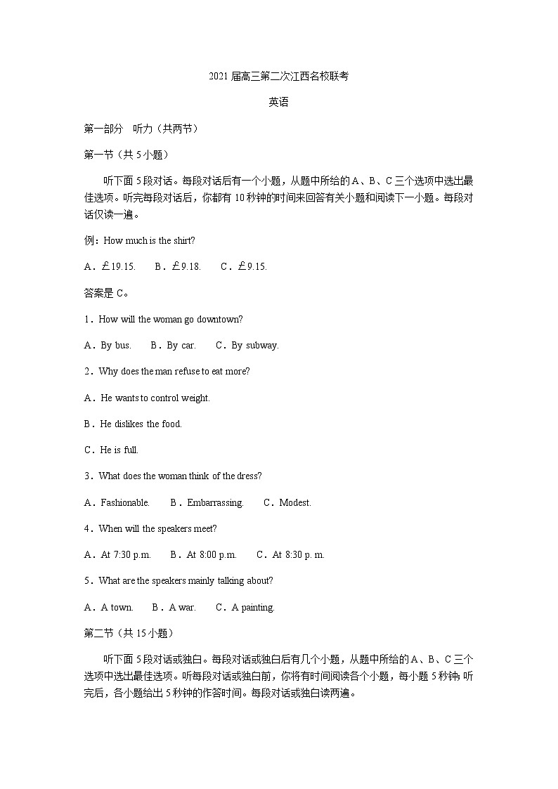 2021江西省名校高三上学期第二次联考英语试题含答案01