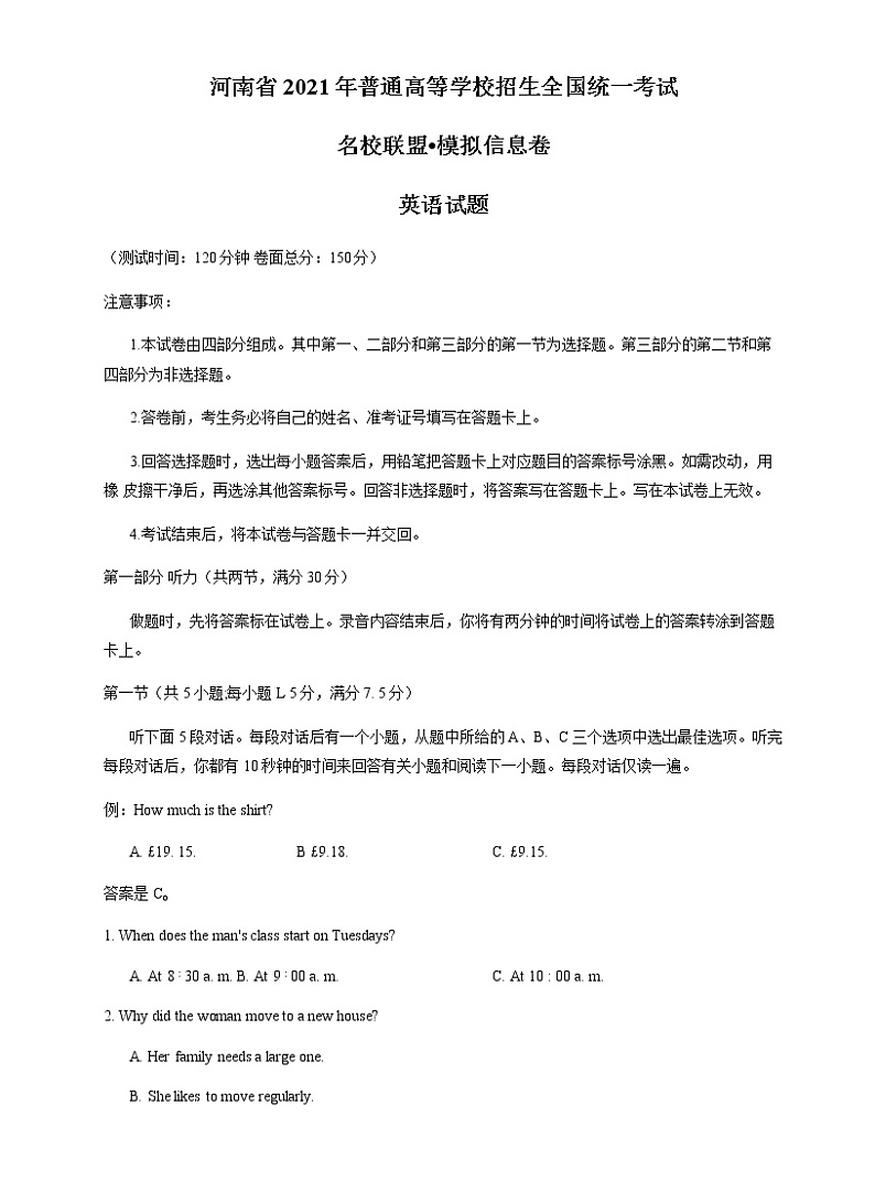 英语试题第1页