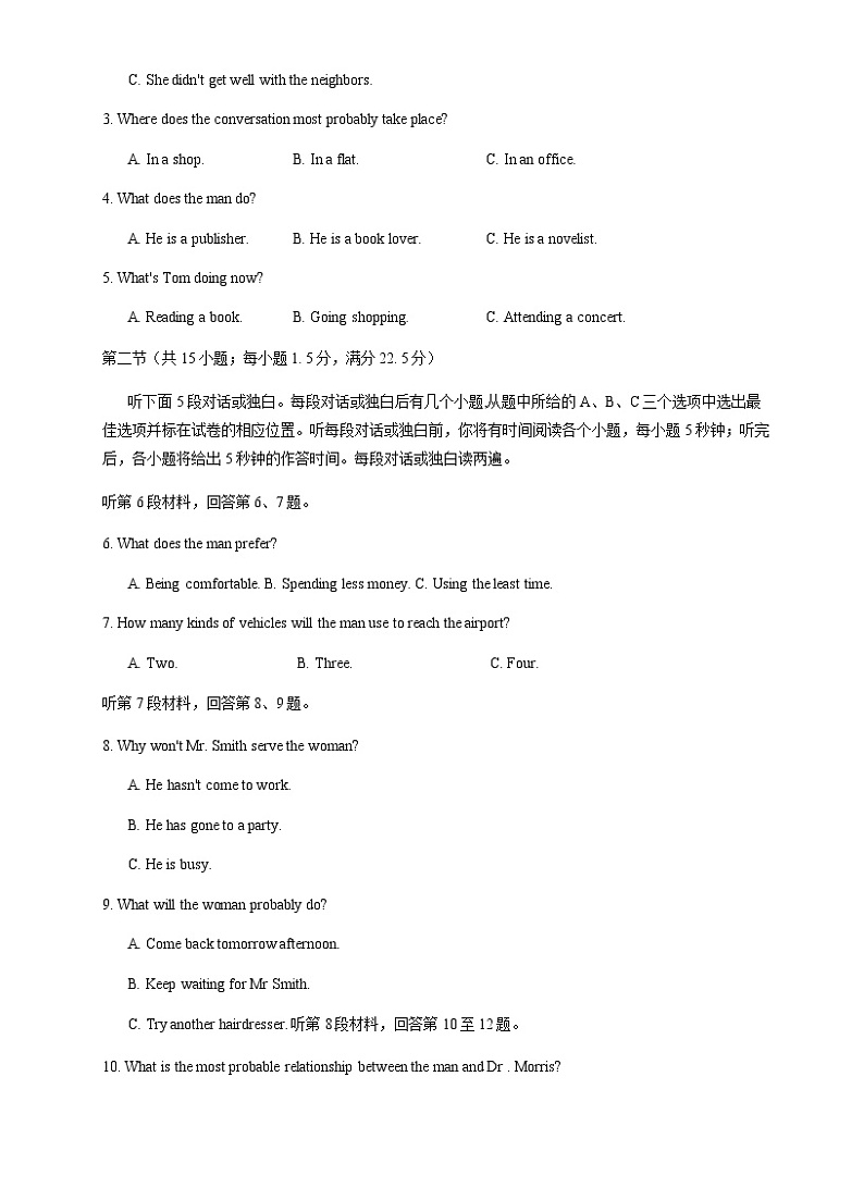 英语试题第2页