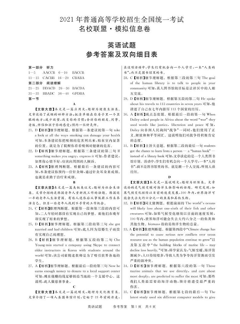 英语答案第1页