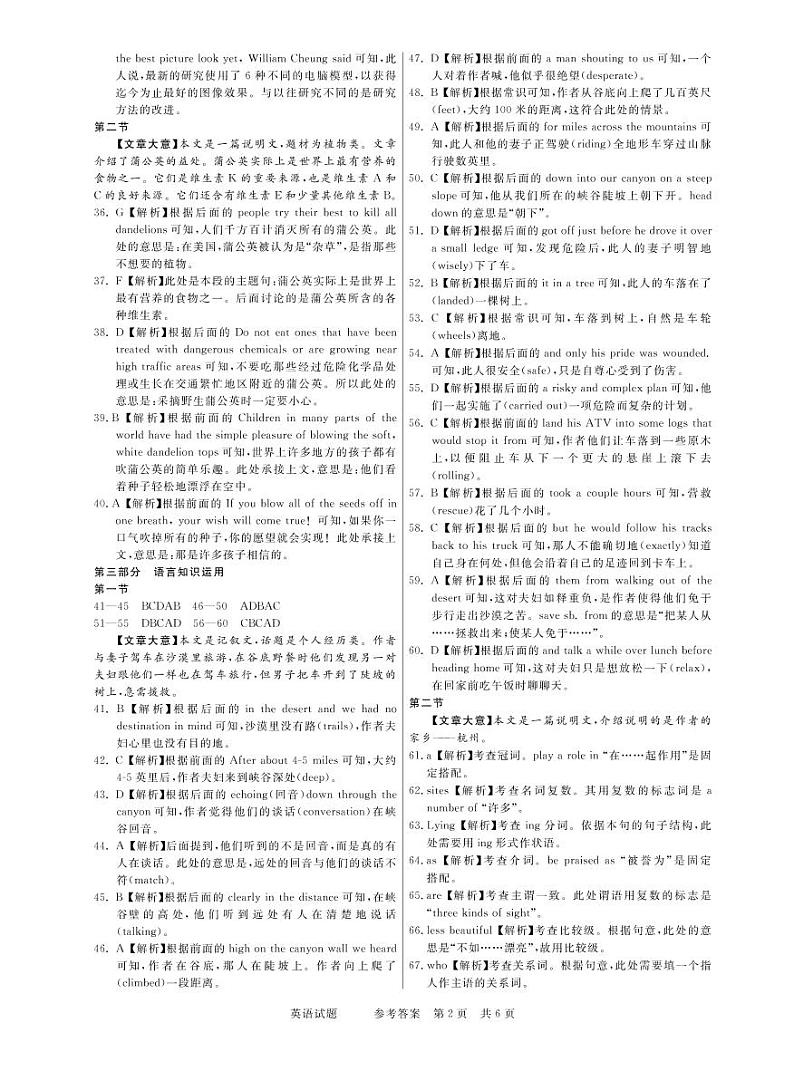 英语答案第2页