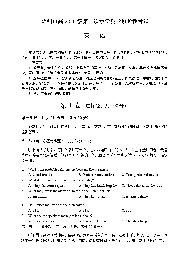 一诊英语第1页