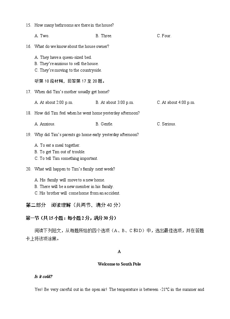 一诊英语第3页