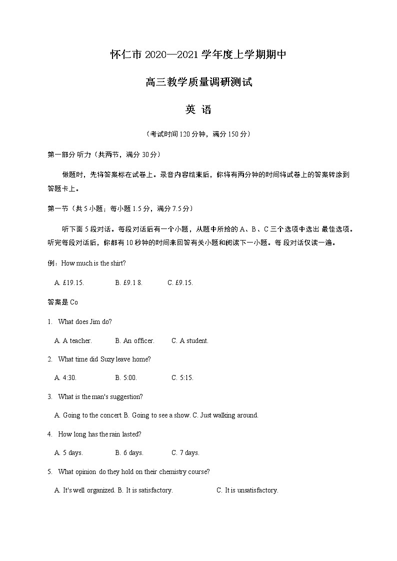 山西省怀仁市2021届高三上学期期中英语试题第1页