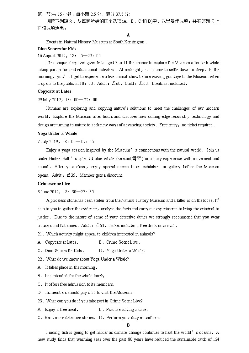 2021青岛即墨区高三上学期11月期中检测英语试题含答案第3页